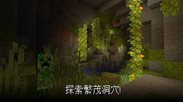 我的世界1.20轻量整合包截图3