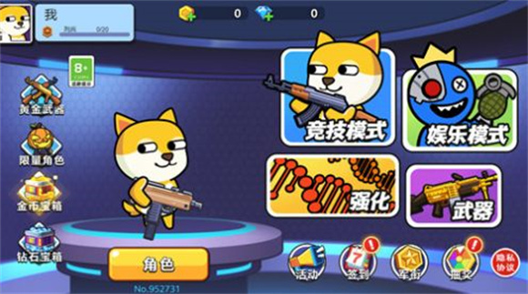 深海迷航内置菜单版截图2