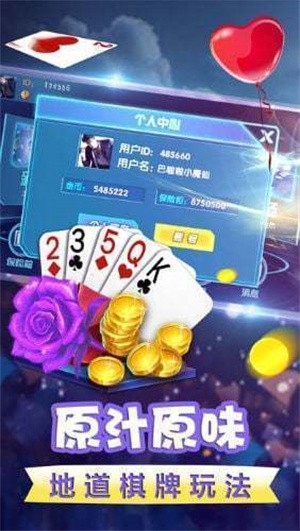 众乐乐棋牌截图1