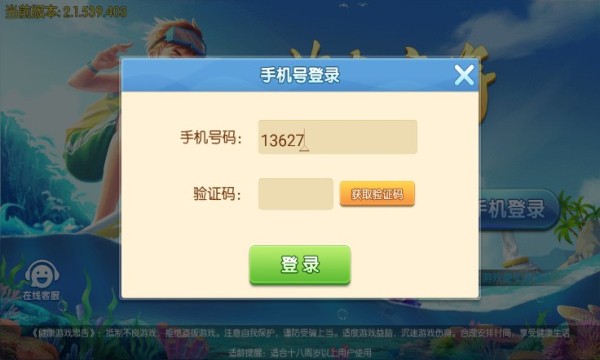 天天爱海南麻将旧版本截图1