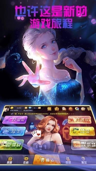 牛郎棋牌最新版截图1