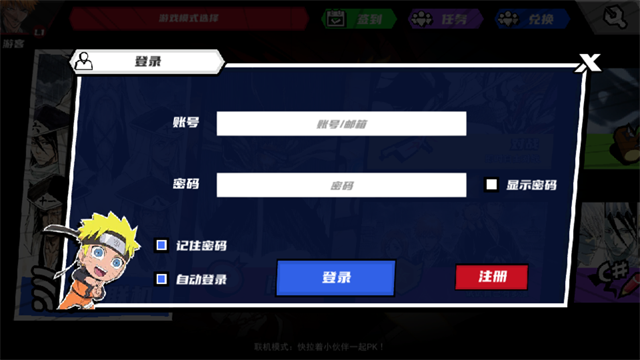 真死神VS火影绊游戏截图2