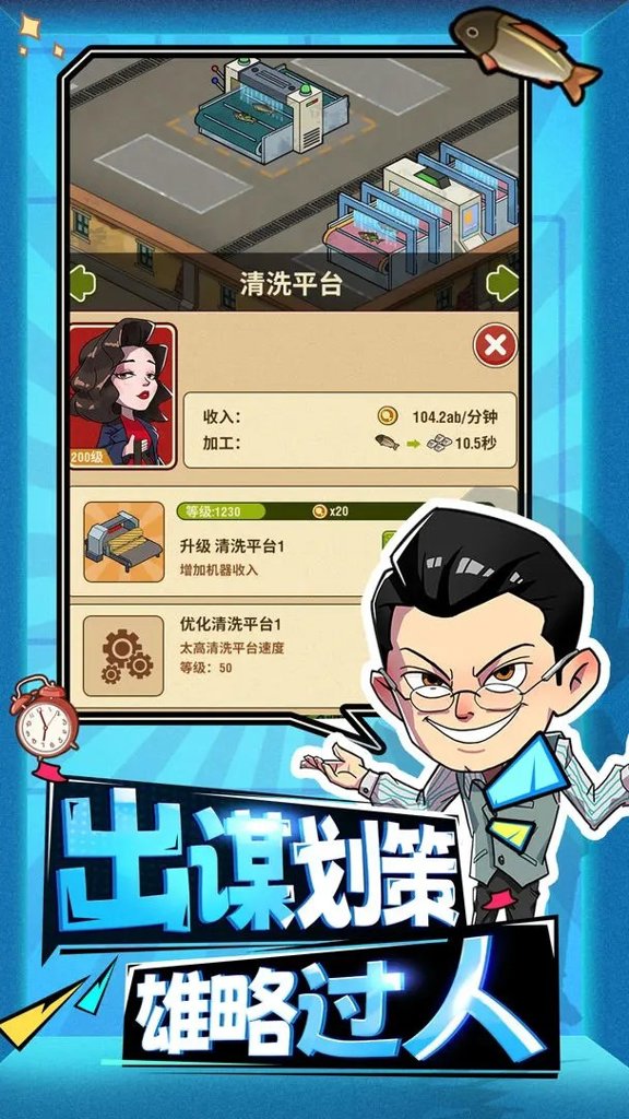 强哥的狂飙人生截图2