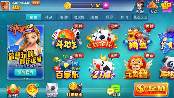 快乐炸金花官方版新版本棋牌截图1