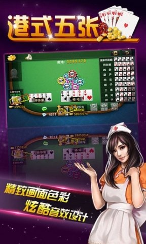 五张牌斗牛牛免费版截图1
