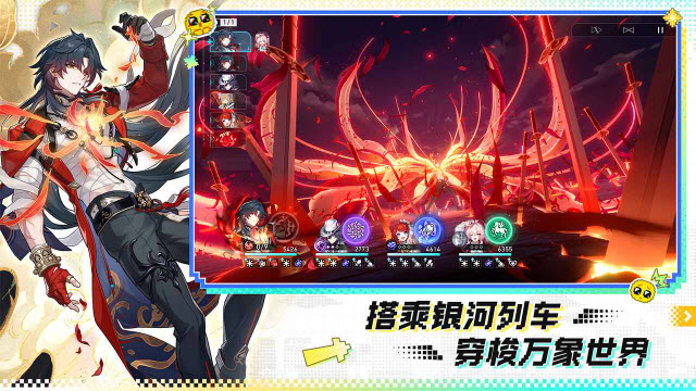崩坏星穹铁道B服截图2