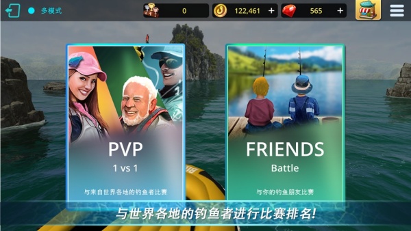 怪物钓鱼手机版截图2
