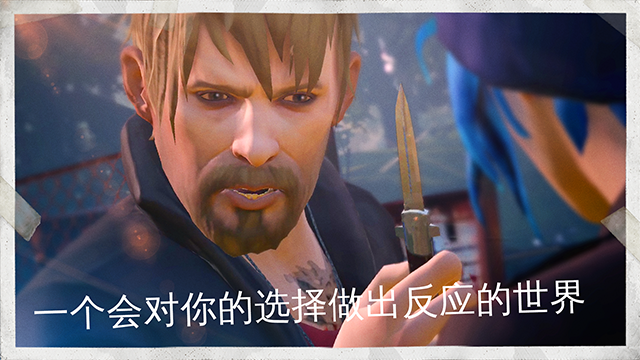 奇异人生截图5