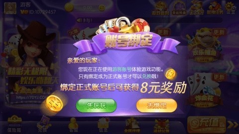 777大赢家截图3