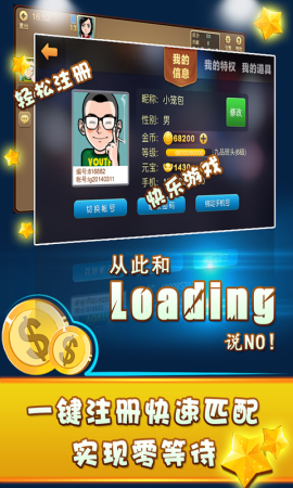 网络棋牌截图3