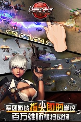 红警2尤里的复仇截图3