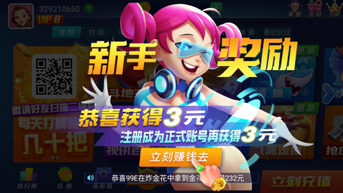 皇城棋牌截图1