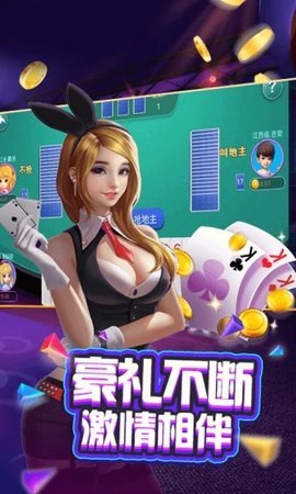 能人棋牌截图1