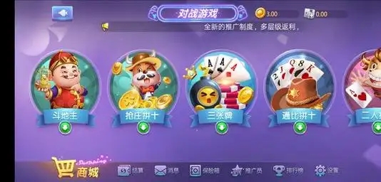 云顶斗地主救济金版截图4
