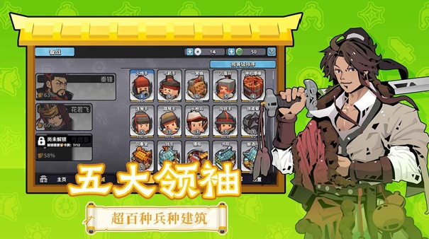 墨守孤城官方版截图1
