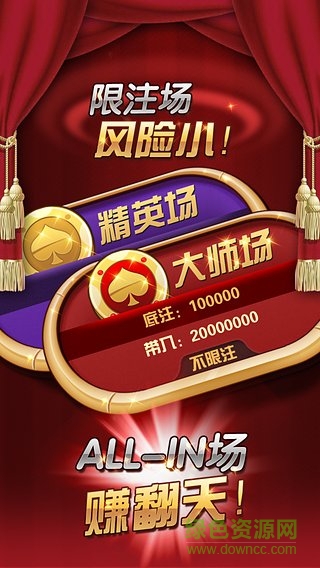 多乐麻将道具截图1