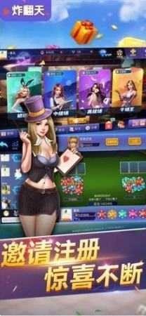 快玩炸翻天苹果手机版截图1