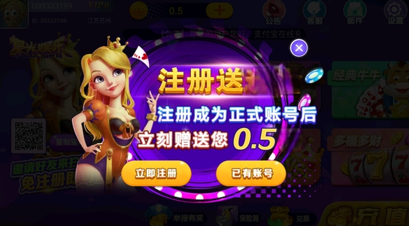 星光棋牌安卓版截图3