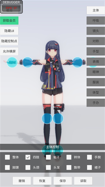 手办模特正版截图1