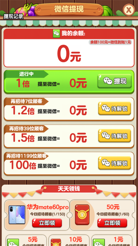 我的外卖店截图1