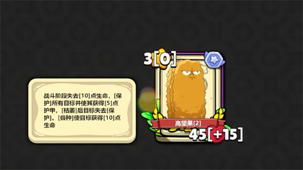 植物大战僵尸卡牌版截图1
