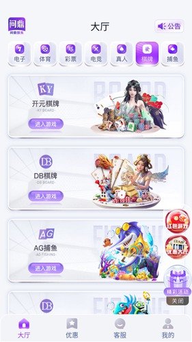 问鼎大舞台pg官网版截图3
