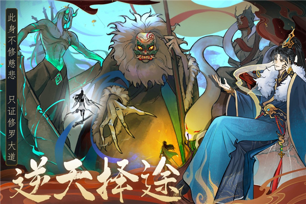御剑封魔截图1