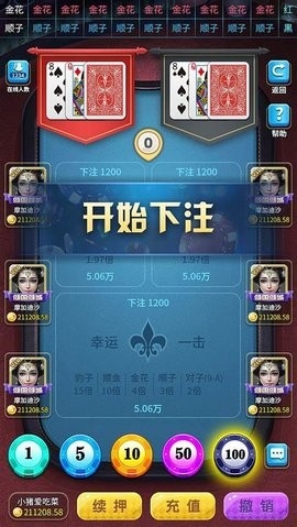 山河棋牌2024官网版截图5