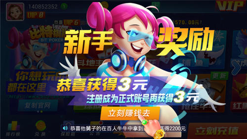 比特棋牌2025截图2