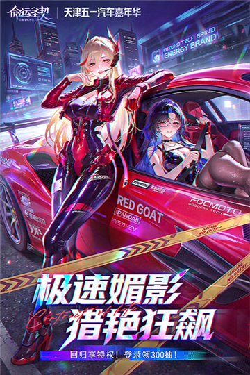 命运圣契正式版截图3