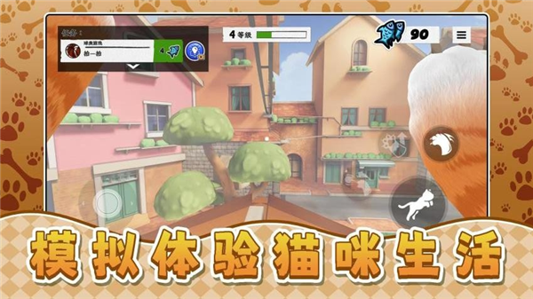 我是宠物我怕谁截图4