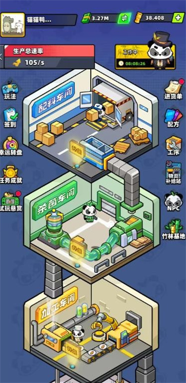 新熊猫大亨截图3