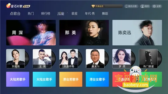 雷石K歌截图5