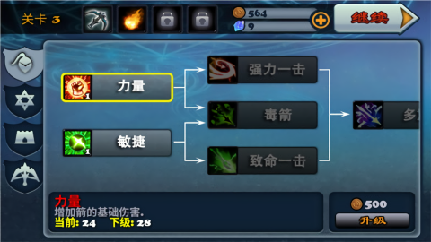 守卫者2截图2