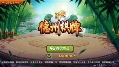 左右棋牌官方手机安卓版6.6.1截图2