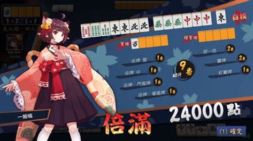 哈林麻将截图1