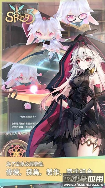 魔女之泉3汉化版截图2