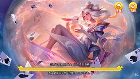 华丰棋牌hf66官方版截图1