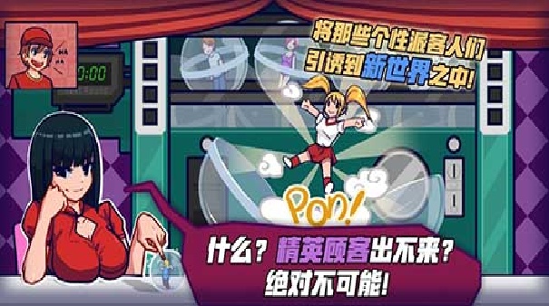 大家饿餐厅汉化版截图5