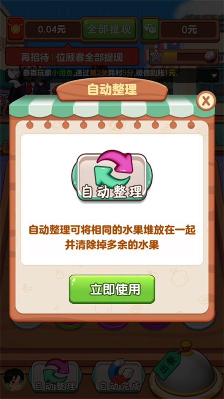 我的外卖店截图2