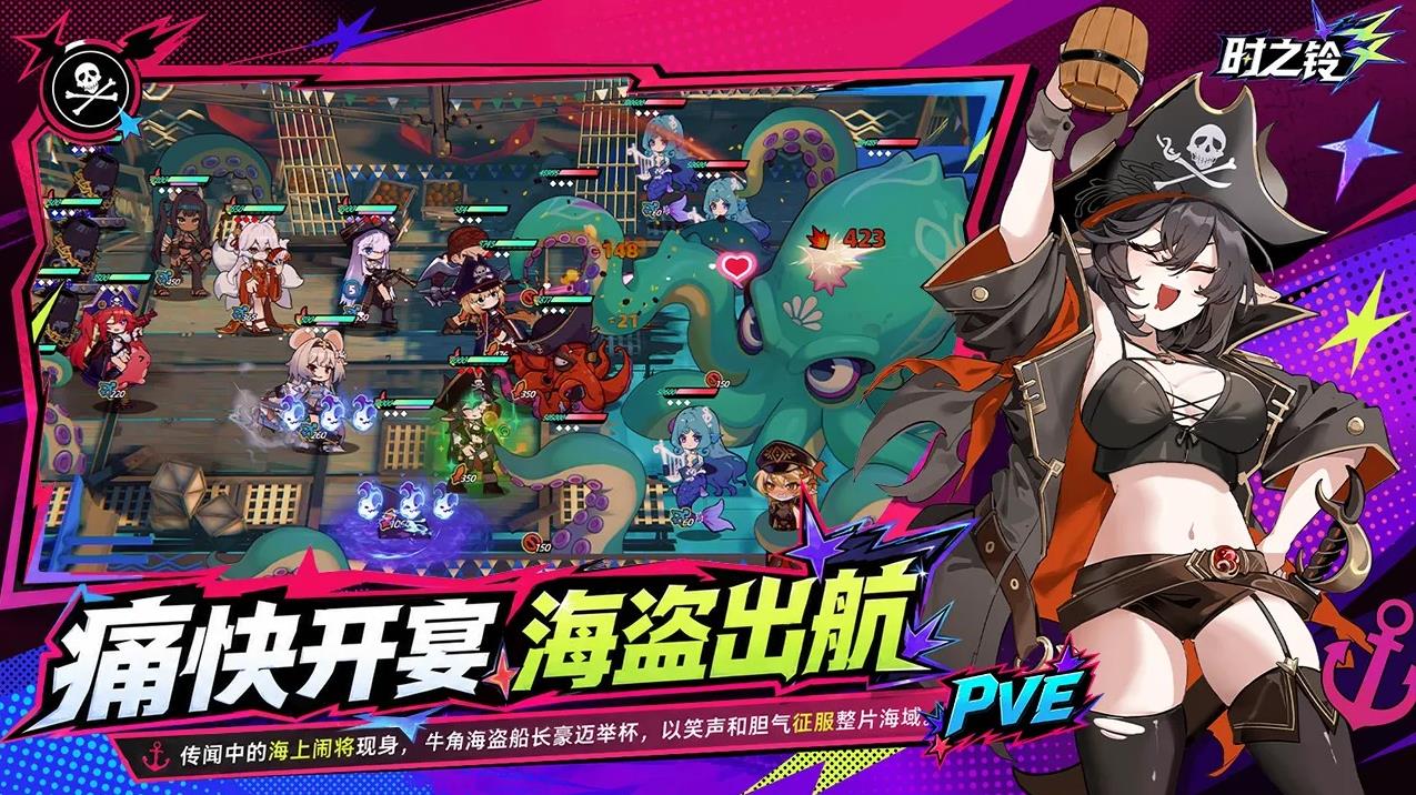 时之铃截图2