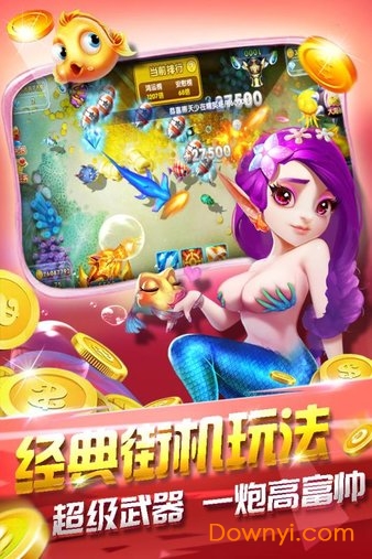 捕鱼最新破解版截图1