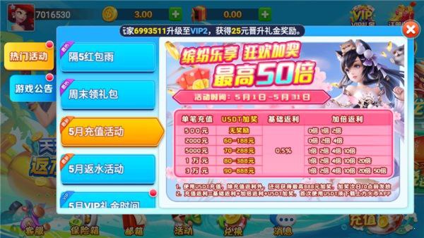 山河棋牌,2026截图3