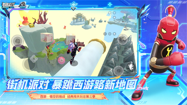 香肠派队截图1