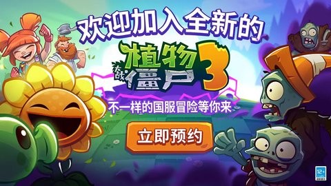 植物大战截图1