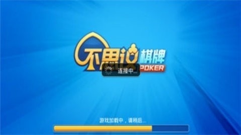 竞技联盟德州棋牌官网截图1