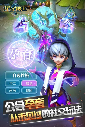 星之召唤士截图3
