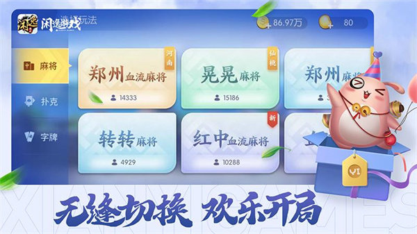 全城斗地主赚钱游戏截图1