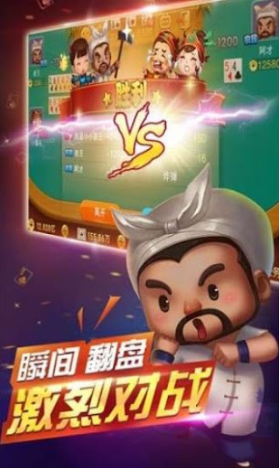 我才是棋牌老版本截图3