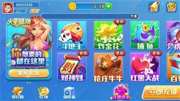 火萤棋牌2018截图3